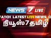 News 7 Tamil News LIVE Online